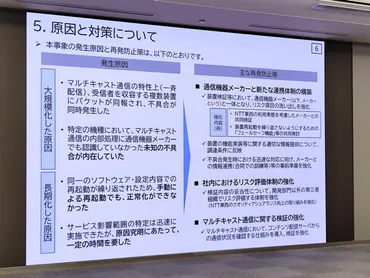 NTT東西で「4月3日の通信障害」はなぜ起きたのか 