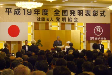 産総研：全国発明表彰 21世紀発明賞、産学官連携功労者表彰（科学技術政策担当大臣賞）、文部科学大臣表彰、新技術開発財団 市村賞の各賞を受賞