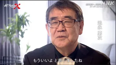 新プロジェクトX】スーパーコンピューター京(富士通)の登場人物・ネタバレあらすじと感想
