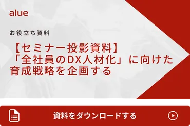 2025年の崖とは？経済産業省が示す現状の課題と対策をわかりやすく解説 