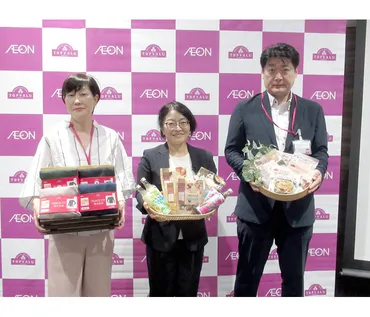 イオン「トップバリュ」 MZ世代に向け新価値商品を続々投入 今期ブランド売上1兆円達成へ