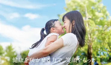 私たちの想い