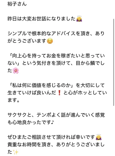 ドM男性の内面特徴をドドーンと解説！│ザベス女帝YUKO