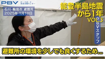輪島市の復興は？〜能登半島地震と豪雨被害からの復旧と支援の現状と課題とは？能登半島地震から1年後の輪島市の復興状況