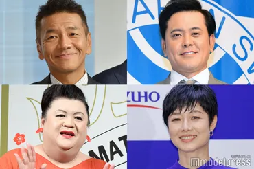 くりぃむしちゅー＆マツコ・デラックス＆有働由美子、新会社設立発表 前事務所はタレント全員独立 