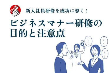新幹線・電車内での席次マナーとは？ビジネスマナーの基本を徹底解説！新幹線・電車内の席次マナー：知っておくべき基本と応用