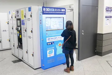 大阪駅で空いてるコインロッカーを簡単に見付ける方法！ 