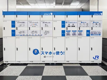 JR大阪駅、1時間未満なら無料のスマートロッカー