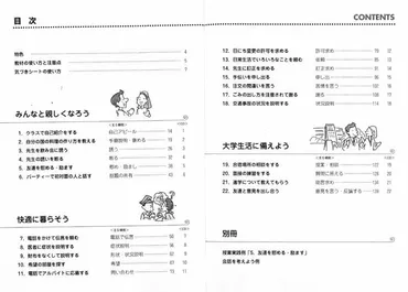 書籍紹介】「会話に挑戦！中級前期からの日本語ロールプレイ」 