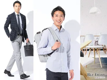 清潔感はどこから?ビジネスや婚活で大切な男性の清潔感のある服装とは?