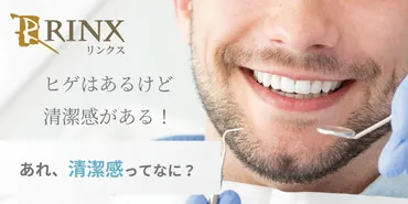 好感度アップ!清潔感がわからない人向けの身だしなみマニュアル