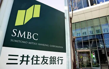三井住友銀行、男性育休義務化で何が変わる？報奨金制度導入の狙いとは？三井住友銀行、男性育休1ヶ月義務化と報奨金制度の詳細