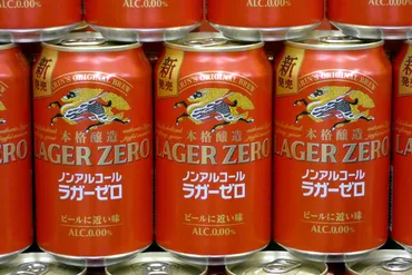 キリンビール『本格醸造ノンアルコール ラガーゼロ』発売！〜ノンアル市場に新たな風？〜キリン『本格醸造ノンアルコール ラガーゼロ』、9月30日新発売！