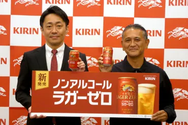 キリン本格醸造ノンアルコール ラガーゼロ」9月30日発売 
