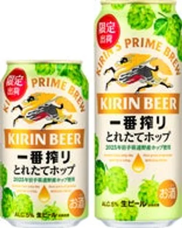 キリンビール初※1の脱アルコール製法でつくった本格醸造ノンアルコール「キリン本格醸造ノンアルコール ラガーゼロ」発売 