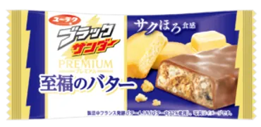 ブラックサンダー至福のバター』９月27日(火)より新発売 