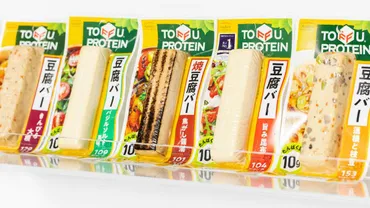 業界騒然｢豆腐バー｣異例のヒットになった道筋 創業52年のメーカーが新基軸を開発できた理由 