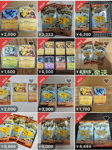 ハッピーセット騒動！転売ヤー問題とは？ポケモンカード、マクドナルドの対策は？（解決策はあるのか？）ハッピーセット転売騒動：ポケモンカードとマクドナルドの対策