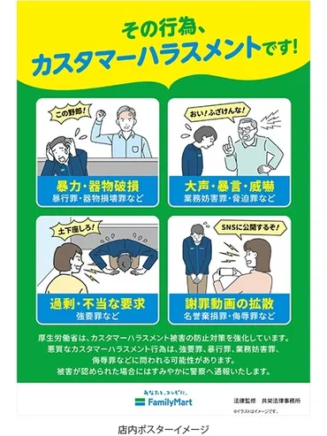 カスハラとは？【企業向け、従業員向け】事例、類型、対応マニュアルや規定の作成方法は？ 