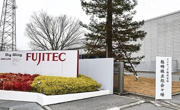 深層真相：株主提案で社外取締役3人解任 揺れるフジテック 