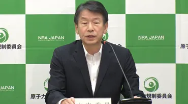 原子力規制委員の伴氏と山中氏が再任会見、2期目に向け「初心を忘れずに」 