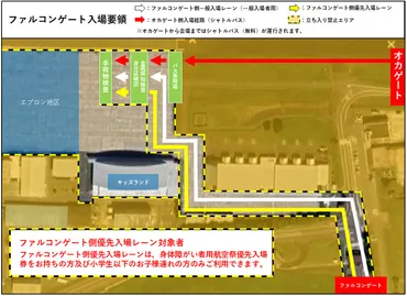 三沢基地航空祭2025】会場へのアクセス・駐車場完全ガイド
