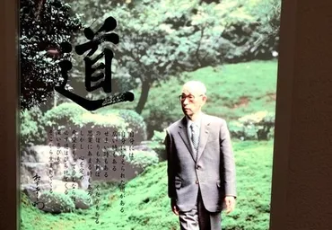 運がいい人」が成功する理由：松下幸之助の採用基準とEQの深い関係 