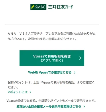 三井住友カードを装うフィッシング詐欺メール 