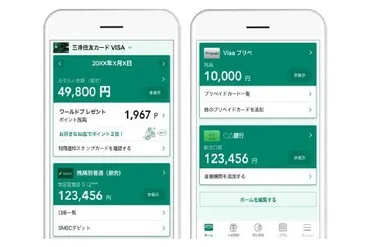 三井住友カード「Vpass アプリ」が機能拡充、口座残高不足やカード利用の度に通知する機能 