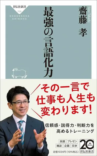 例えば｣｢要するに｣駆使する人の言語力が高い理由 ゛抽象゛と゛具体゛の往復が言語脳を鍛える 