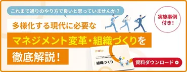 主体性のある若手社員を育てるには？ 若手が自ら考え行動する組織づくりと育成のポイント 