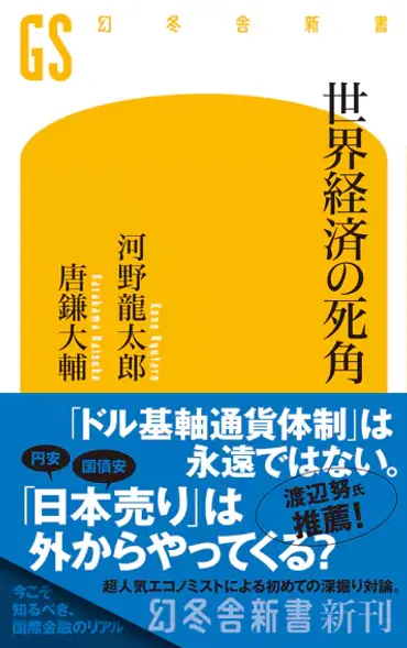 河野 龍太郎 Weekly Economic Report 