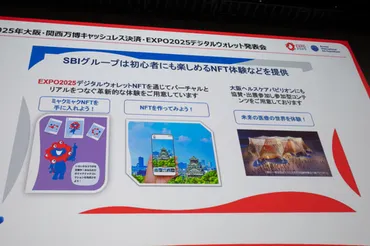 大阪万博の電子マネー「ミャクペ!」来春開始 普段から使える 