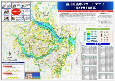 品川区のハザードマップで水害から身を守るには？ハザードマップで見る品川区の水害リスクと対策