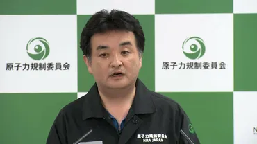 速報】志賀原発で使用済み燃料プールの冷却水の一部があふれ出るが冷却に問題なし モニタリングポストにも異常なし 原子力規制庁