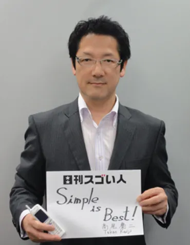 世界で初めて゛写メール゛を生み出したスゴい人！ 