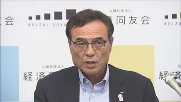 サントリー新浪会長辞任 日本を代表する゛財界人゛（テレ朝NEWS）