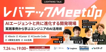レバテック、ATLIKE株式会社をグループ会社化