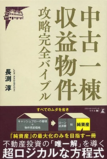 富裕層への道：新NISAと資産形成の秘訣とは？富裕層が実践する資産形成術