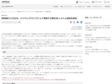 肥後銀行のDX戦略とは？基幹システムから地域共創まで、躍進への道を探る？肥後銀行、DXと事業継続計画、地域社会への貢献