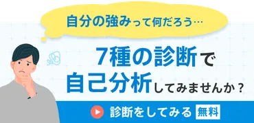 自己開示の効果とは？ビジネスで信頼関係を築くコツを解説 