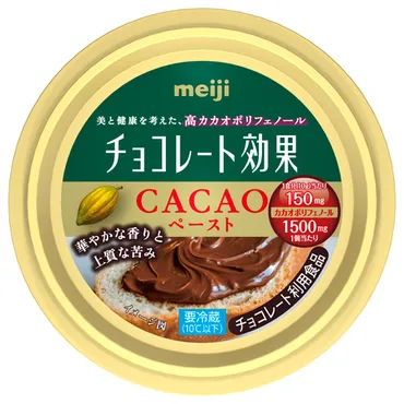 パンやフルーツに塗って食べられる「明治 チョコレート効果CACAOペースト」 3月1日 新発売／全国 