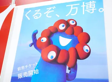 大阪万博」開幕まであと500日！ 今日から入場チケット販売スタート お得な早期購入割引も 