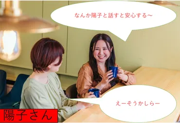 話しやすい空気感とは？良好な人間関係を築く3つの秘訣とは？円滑なコミュニケーションを促進する要素