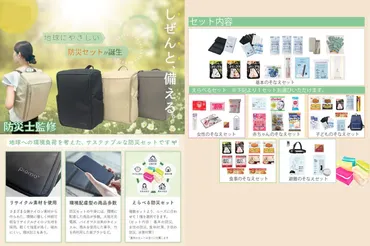 津波の時にすぐ避難できるよう持ち出しバッグを備えよう！ピオマのおすすめアイテムをご紹介 – 【防災士ママブログ】ピオまめ