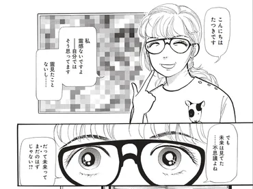 『私が見た未来』は本当？ 漫画家の予言と社会への影響を探る(？)2025年7月の大災害予言とその波紋