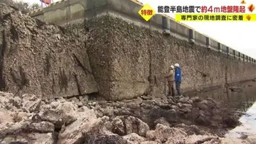 1分間で約4m隆起か…能登半島地震での地殻変動量を大学准教授が調査 港の復興「東日本の時以上に大変」 