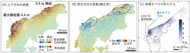 ニュース :: 【研究発表】能登半島の地形は地震がつくってきた 2024年能登半島地震と地形の形成の関係を解明 