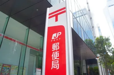 日本郵政、顧客情報の不正流用で再発防止策公表 