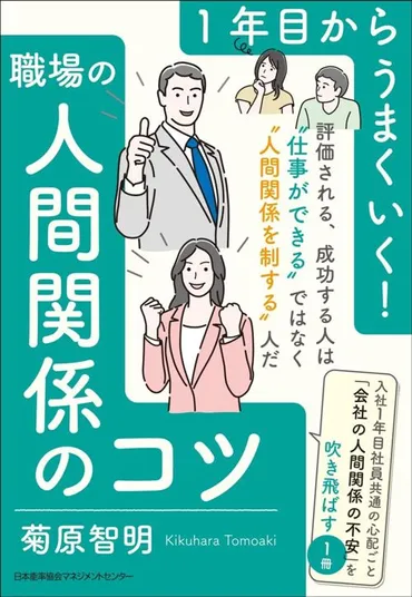 飲み会､ゴルフに行けば一発でわかる…｢仕事ができるのに出世できない人｣に共通するNGすぎる振る舞い